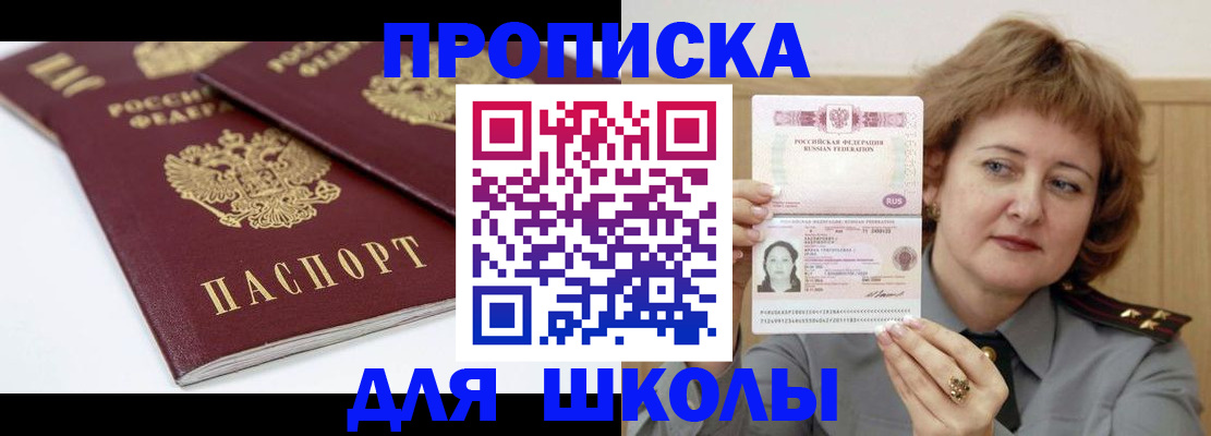 прописка поиск в Октябрьском