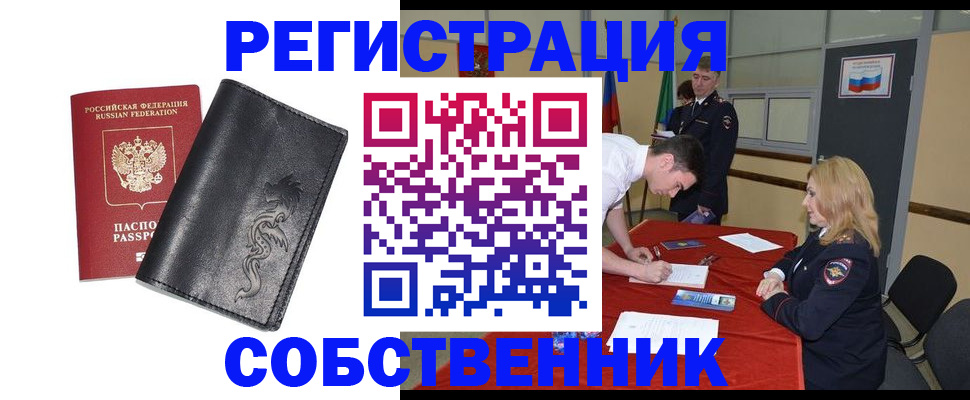 прописка для работы в Октябрьском