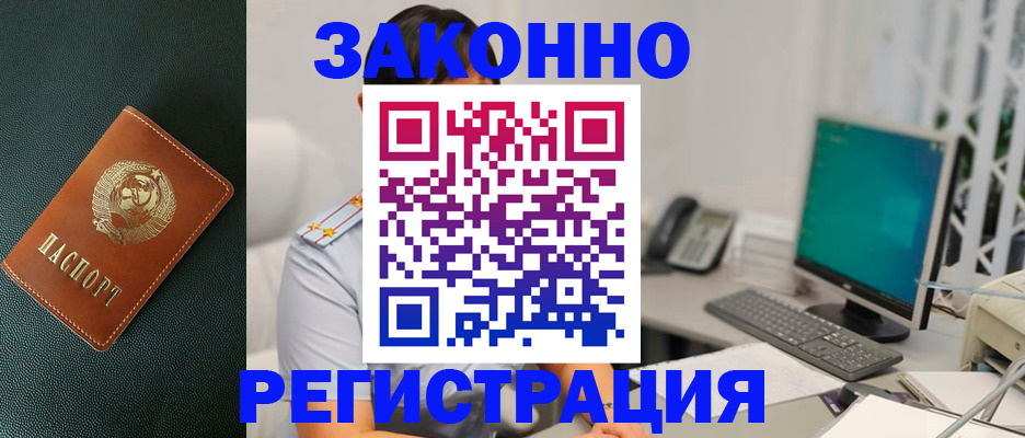 прописка регистрация в Октябрьском