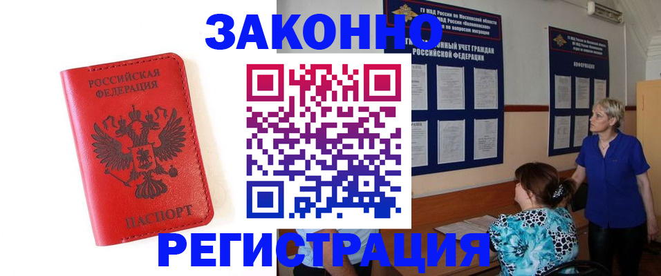 прописка регистрация в Октябрьском