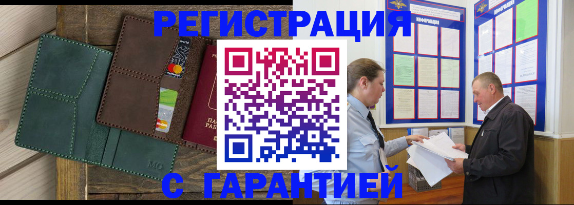 миграционный учет в Октябрьском