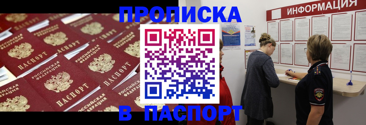 прописка для военкомата в Октябрьском