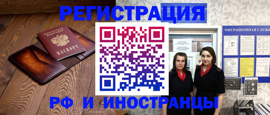 купить прописку в Октябрьском
