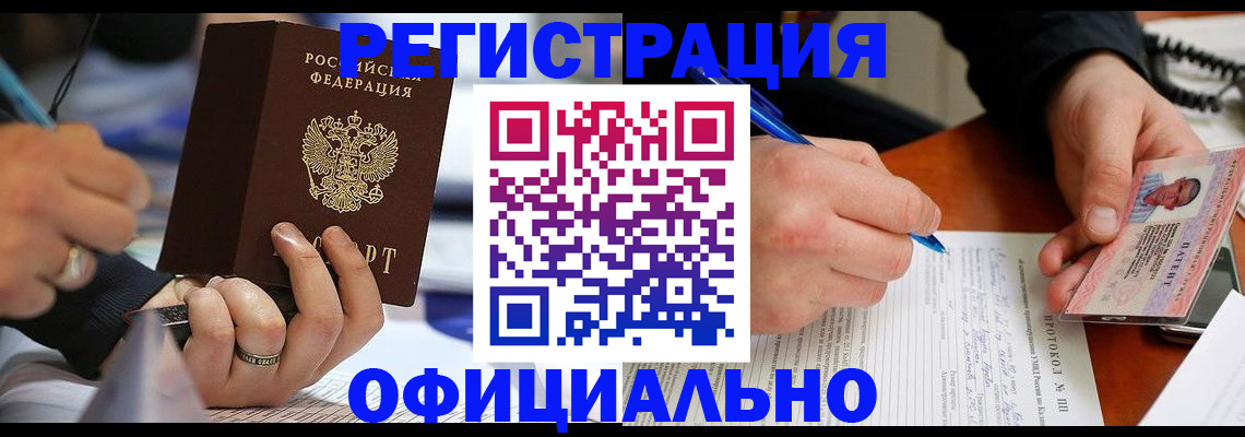 регистрация в Октябрьском