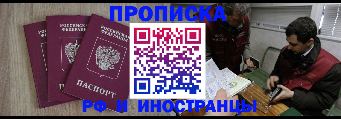 временная прописка в Октябрьском